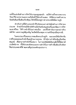 จะตังใจแข่งขันด้านการกีฬาให้บรรลุผลสูงสุดแ&agrave;