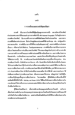 สารคดี เป็นรายการโทรทัศน์ท็บึผู้พนิยมตูมากร