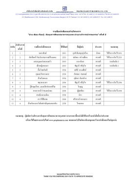 รายชื่อหนังสือในโครงการ