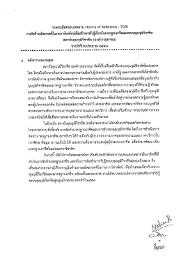 กาฆ้ดจ้างผลิตสารคดีใบรายการโทร่ํศบ์เพือสร้à