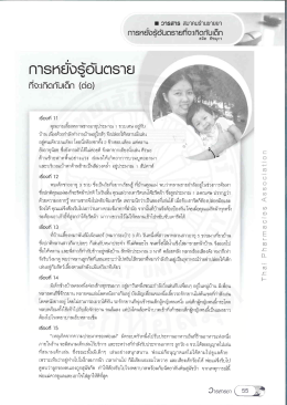 กา8ทยังธุ์ฮับต8าย