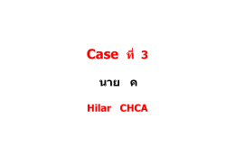 Case3 - home.kku.ac.th