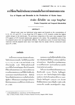 Page 1 Page 2 Page 3 Page 4 Page 5 Page 6 6.66 ช็งค่อนข้างเป็นกรด