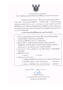 สายระหว่างบ้านชาด หมู่ที่ 7 ตำบลนาสะไมย์ อำเภอเมืองยโสธร