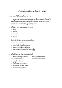 ภาษาไทย - Eduzones