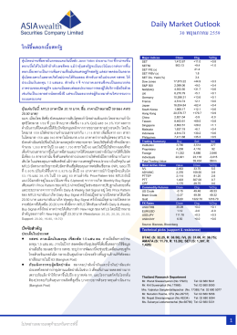 Daily Market Outlook 30 พฤษภาคม 2559