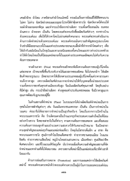 เศษผ้าฝ้าย ผ้าไหม ภาคอีสานทําผ้าไหมมัดหมี่ ทà