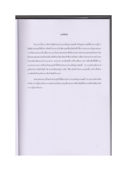การจัดทำบัญชีกล่องกระดาษทิชชู่จากเศษผ้า