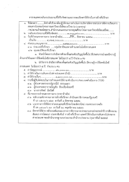 ตารางํแลดงํางํอูงีบงบประมาณหีใต้รับจัดสรรแà