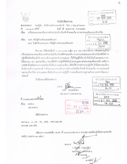 แก้ไขประมวลระเบียบการตำรวจไม่เกี่ยวกับคดี ลักษณะที่ 1 ความประพฤติและ