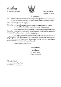 ทึ ฃบ ๐๐๑๗.๒ / 9 ๒สู่ รู่ ดู ศาลากลางจังหวัดซลบุร  ¸