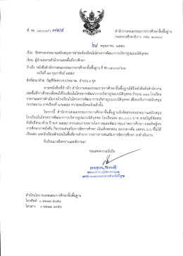 หนังสือแจ้งเขตและบัญชีจัดสรร