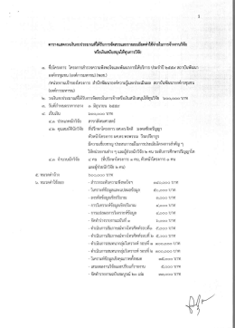 0659 - สถาบันพัฒนาองค์กรชุมชน