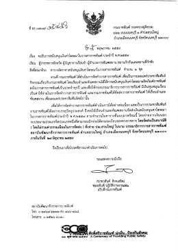 ยธ0707/15456 เรื่อง ประจำปี พ.ศ.2559