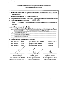 ราคากลาง E-driving ของ สำนักงานขนส่งจังหวัดลำปาง