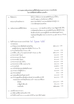 จ้างการจัดโครงการทางด่วนลัดฟ้าข้ามกรุง ครั้งที่ ๒ ประจำปี ๒๕๕๙ ณ จังหวัด