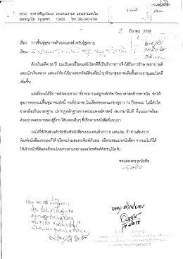 การฟื้นฟูสุขภาพด้วยตนเองสำหรับผู้สองอายุ