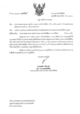 Untitled - สถ.จ.พิจิตร