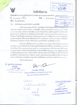 ชี้แจงเรื่องร้องเรียน - กรมอุทยานแห่งชาติ สัตว์ป่า และพันธุ์พืช