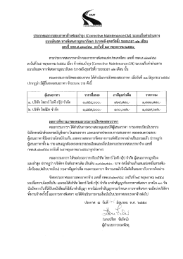 ระบบเก็๋บค่าผ่านทางแบบเงินสด ทางพิเศษกาญจนาภิเษก