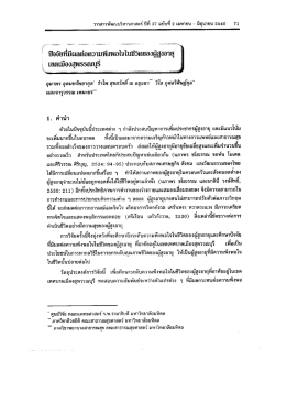 ปัจจัยหีบืผล่ํอดอาบพึงพอใจใบซ้ํคยองผู้สูงอà