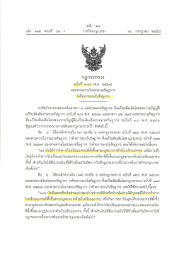 ฉบับทื ๓๐๗ (พ.ศ. ๒๕๔๘)