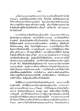 ฉะน๊นจํานวนนายพลหรือนายทหารในประเทศไทยฉิจึà