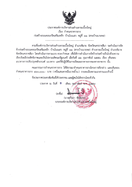 คสล. ม.11 _สายบ้านนายพล_ - อบต.กระเบื้องใหญ่ อ.พิมาย