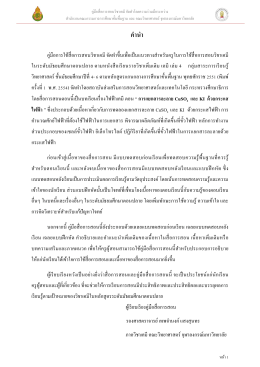 50_การแยกสารละลาย CuSO4 และ KI ด้วยกระแสไฟฟ้า