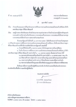 เอกสาร