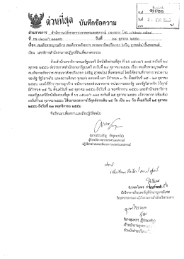 สมเด็จพระญาณสังวร สมเด็จพระสังฆราช สกลมหาสังฆปรินายก(เจริญ สุวฑฒ