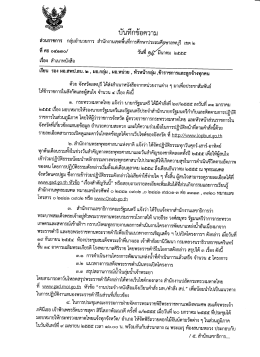 แจ้งทุกกลุ่ม - สพป.ลพบุรี เขต 2