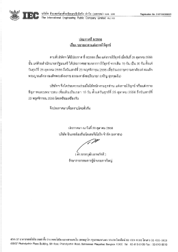 ขยายเวลาแต่งกายไว้ทุกข์