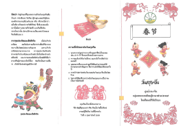 ไฟล์ประกอบ