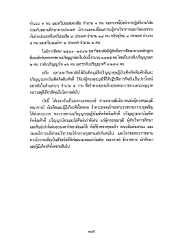 จํานวน ๑ คน เเละทวีปออสเตรเลีย จํานวน ๑ คน นอกจ