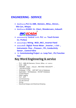 inc service - INC Technology Co., Ltd
