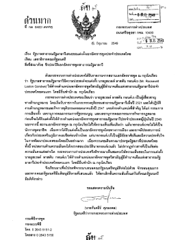 ด่วนมาก