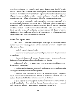 การทูลเกล้าทูลกระหม่อมถวายรางวัล “เเฟรงคลิน