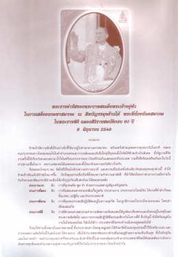 ใปู้การเล่ํด็ช็ออกมบู๊าสมาคม ณ ลีชบัญชรมุขด  ¹