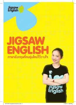 สำาหรับน้องม.ต้น - Jigsaw English : Home