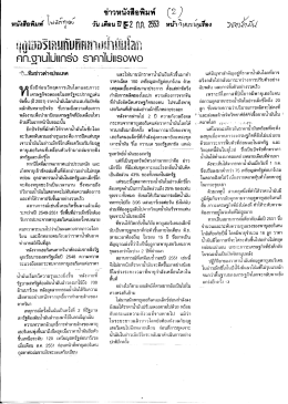 กก.จูาบโปุ่นกฮ่อ 8าคาโปแ80พอ