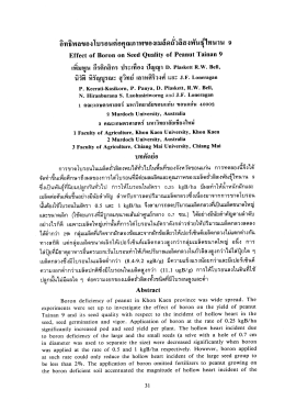 Page 1 Page 2 กสึกรในภาคตะวันออกเฉียงเหนือนียมปลูกลัวลิสงกันทัวไป