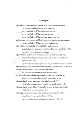 กลุ่มโรคติดต่อทางํเพศสัมพันธ์ สําน๊กโรคเอดส