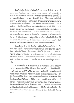 หน้านี้