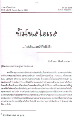 Print this article