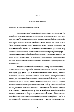 ะขอต็มกล่าวถึงดิ์มาของอาชีพตัวตลกในต่างประà