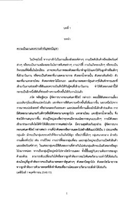 ในปัจจุบันฉิ หากเราเข้าไปในงานเธิ์ยงสังครรค