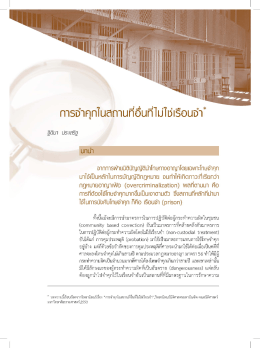 ฐิติมา ประเสริฐ