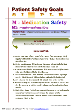 Medication safety