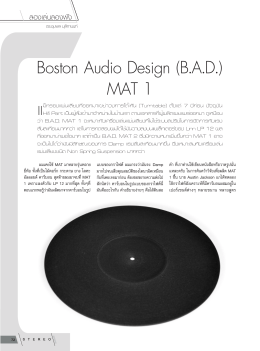 Boston Audio Design (BAD) MAT 1